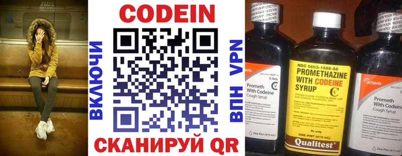 Codein напиток Lean (лин)  даркнет наркотические препараты  Мышкин 