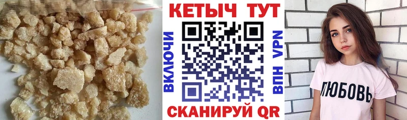 КЕТАМИН VHQ  Мышкин 